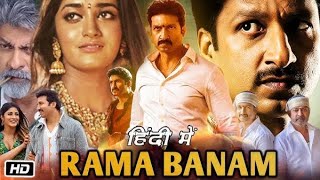 Rama banam full movie Ramabanam full movie review in hindi Gopichand TottempudiDimple haiyathi [upl. by Obie]