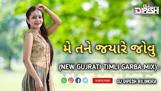 METANE♥️JYAREJOVU  NEW GUJRATI TIMLI GARBA MIX DJ DIPESH BILIMORA🎛️🎚️🥁🎧djdipeshbilimora143 [upl. by Zaremski]