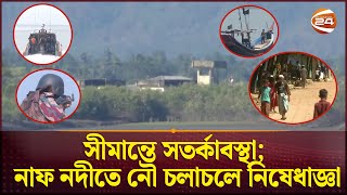 আরাকান আর্মির মংডু দখলে এপারে আতঙ্ক  Arakan Army  Mangdu  Channel 24 [upl. by Lenhard293]