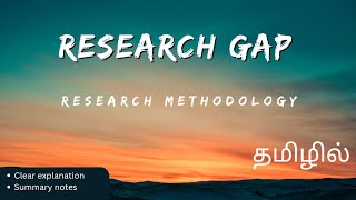 RESEARCH GAP in Research Methodology Tamil explanation English literature 💓 [upl. by Etennaej]