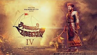 Kunjali Marakkar IV Trailer HD  Mammootty  Santosh Sivan [upl. by Camfort]