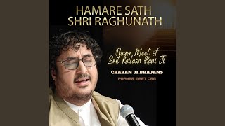 Hamare Sath Shri Raghunath Prayer Meet of Smt Kailash Rani Ji Bhajan [upl. by Oratnek941]