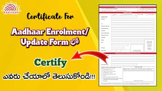 How To Know Who Can Certify The Certificate For Aadhaar EnrolmentUpdate Form Aadhaar Info తెలుగులో [upl. by Omrellug]