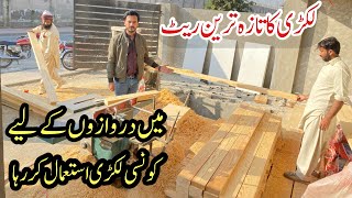 Wood price in Pakistan  Yellow pine wood price [upl. by Erie]