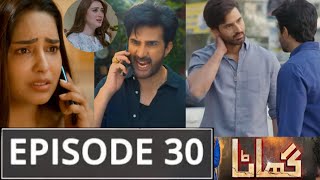 Ghata Episode 30  Hamza Ny Tora Sana Se Apna Rishta [upl. by Liggett]