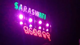 Balunga toka odia song by saraswati musical Ganesh puja Bhasani [upl. by Ainelec]