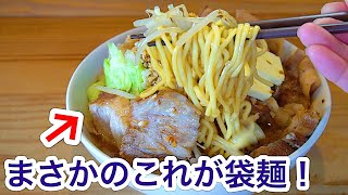 インスタントラーメンを劇的に旨くする方法。ラーメン店主が本気で作ってみた結果。。【ガリバタ二郎】 [upl. by Llerehc173]