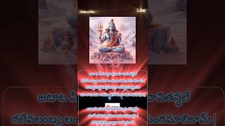 ShivaThandava stothramshivathandavamdevotionalsongsశివ తాండవ స్తోత్రం [upl. by Nolram]