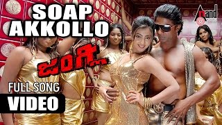 Junglee  Soap Akkollo  HD Video Song  Duniya Vijay Kumar  Aindrita Ray  Suri  VHarikrishna [upl. by Taggart292]