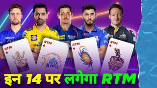 IPL 2025  All 10 Teams RTM Cards expeceted on 14 Players In Mega Auction  MY Cricket Production [upl. by Onilegna]