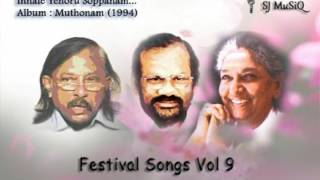 Innale Yenoru S Janaki  Muthonam 1994  Punnagavarali Raga [upl. by Pascoe]