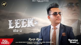 Ehsaan ਅਹਿਸਾਨ Official Video  Ranjit Rana Ft Debi Makhsoospuri  New Punjabi Sad Song 2022 [upl. by Ennairol873]