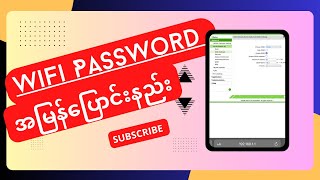 Unlock Faster Internet Simple Steps to Change WiFi Password on ZTE ONU wifi wifipasswordchange [upl. by Sophi]