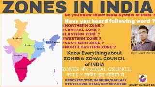 ZONES IN INDIA  ZONAL SYSTEM OF INDIA  UPSCSSCPSCBANKINGRAILWAYSTATE EXAM by Govind Mishra [upl. by Liahcim]