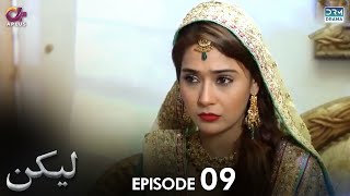 Lakin  Episode 9  Aplus Dramas  Sara KhanAli Abbas Faria Hassan  Pakistani Drama  C1E1O [upl. by Hsima]