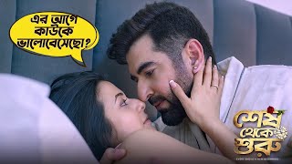 Shesh Theke Shuru  Movie Scene  Jeet  Koel  Ritabhari  Raj Chakraborty [upl. by Yelraf]