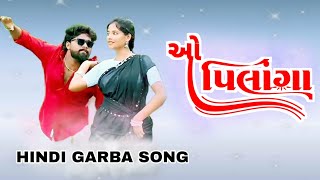 O Pilaga Venkata Song  Garba Mix  Singer Prabha  DJ SAGAR GUJARAT OFFICIAL [upl. by Iblehs685]