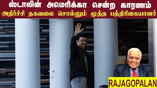 DELHI RAJAGOPALAN • திருப்பதி லட்டுவில் மாமிசம் • அதிர்ச்சி தகவலை சொன்ன முதல்வர் • PGURUSTAMIL [upl. by Aroled594]