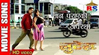 Man Parako Awastha  मन पराको अवस्था  Lootera  Full Song [upl. by Derinna]