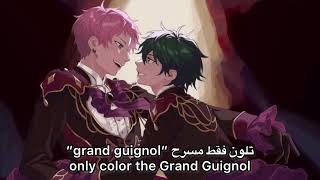 Miwaku geki  Valkyrie Ensemble stars  مترجمة [upl. by Seumas]