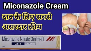 Miconazole Nitrate Cream ip  skin Fungal infection [upl. by Arracat213]