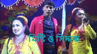 বিনি সুতার মালা খানি পরাবো কার গলায়  ময়নাবতির প্রেম যাত্রা গান New Jatra Song 2024  মিষ্টি যাত্রা [upl. by Nnybor684]