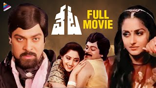 VETA Telugu Full Movie  Megastar Chiranjeevi  Jayapradha  Sumalatha  Kodandarami Reddy  TFN [upl. by Yorgo]