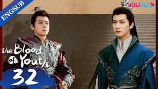 The Blood of Youth EP32  Young Heros Team up for Wuxia Adventure  Li HongyiLiu Xueyi  YOUKU [upl. by Athalla]