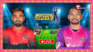 Cumilla Victorians vs Syhlet T20 Match live  Live see  Live cricket match today [upl. by Scales]