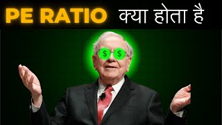 Whai is PE ratio in stock market in Hindi  PE Ratio kya hota hai [upl. by Anyrb]