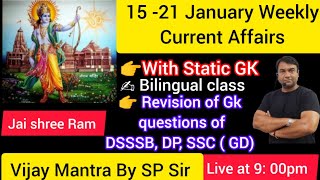 21 JANUARY CURRENT AFFAIRS WITH STATIC GK BY  VIJAY MANTRA BY SP SIR [upl. by Margaretha988]