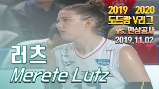 지금까지 이런 높이는 없었다 러츠 Merete Lutz 20191102경기 [upl. by Wollis]