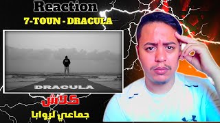 7TOUN  DRACULA 🔥كلاش جماعي 🔥 [upl. by Strohl400]