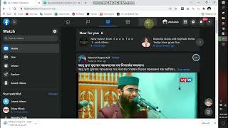 How to Download Facebook Video on PC and Laptop 2022 কিভাবে পিসিতে ফেইসবুক ভিড [upl. by Arianie43]