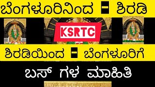 Bangalore  shirdi and shirdi  Bangalore KSRTC Buses information [upl. by Kaja]