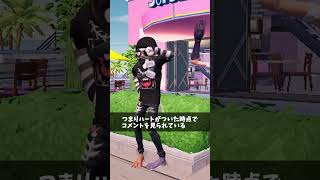 アンチコメントをしてる人【フォートナイトFortnite】 [upl. by Aihsein668]