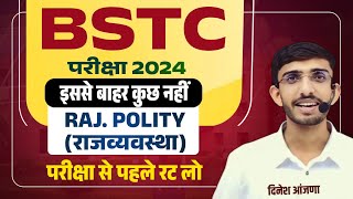 BSTC Exam 2024 Rajasthan Polity Important Questions  BSTC Model Paper 2024  BSTC Exam 2024 [upl. by Bart405]