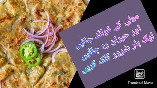 Moli wala paratha recipe by Ajwa planet 2021 [upl. by Child]