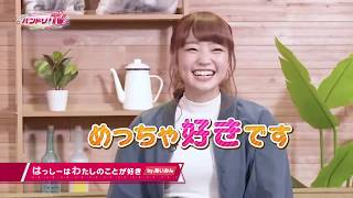 バンドリ！TV 2018年4月19日放送分 ゲスト大橋彩香 [upl. by Kyred]