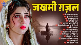 Jhakmi Ghazal  Nonstop Sad Ghazals Sad Gajal Hindi Ghazal Top 10 Best Ghazal Gollection 2024 [upl. by Onitsirc]