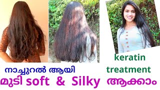 DIY Keratin Treatment At Home  Get Straight Hair At HomeMalayalam Saranya [upl. by Leicester40]