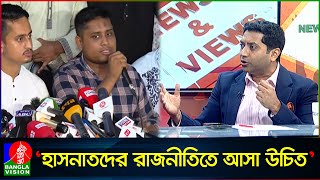 ওরা বয়সে তরুণ ভুলত্রুটি হতেই পারে দোষের কিছু নেই ববি হাজ্জাজ  Bobby Hajjaj [upl. by Idac569]