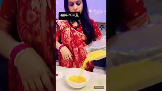 chathpuja nahaykhay trending love viralvideo [upl. by Danika369]