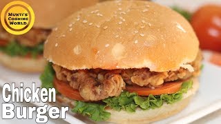 চিকেন বার্গার রেসিপি ॥ Bangladeshi Chicken Burger Recipe ॥ How To Make Chicken Burger [upl. by Enilrek]