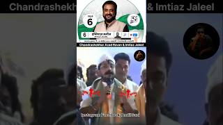 Imtiaz Jaleel Sahab amp Chandrashekhar AzadRavan  Aurangabad  AIMIM shorts [upl. by Shanda]