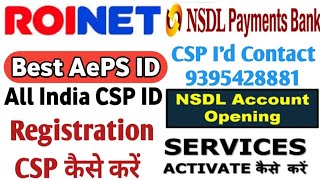 Roinet CSP ID kaise banaye  NSDL CSP ID kaise banaye  roinet se NSDL account opening kaise kare [upl. by Jeniffer]