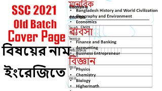 How to write SSC 2021 Assignment Cover page in English  All Subject in Name [upl. by Ricky]