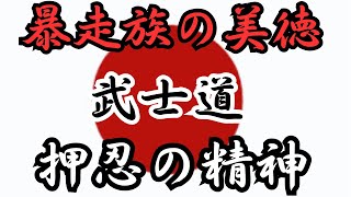 ビッとした土地には強固な縦社会が存在する [upl. by Elfie]