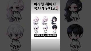 월드리프 깨알초미세팁 메이플스토리 메이플 [upl. by Ailemak280]