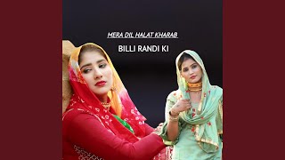 MERA DIL HALAT KHARAB [upl. by Koren]